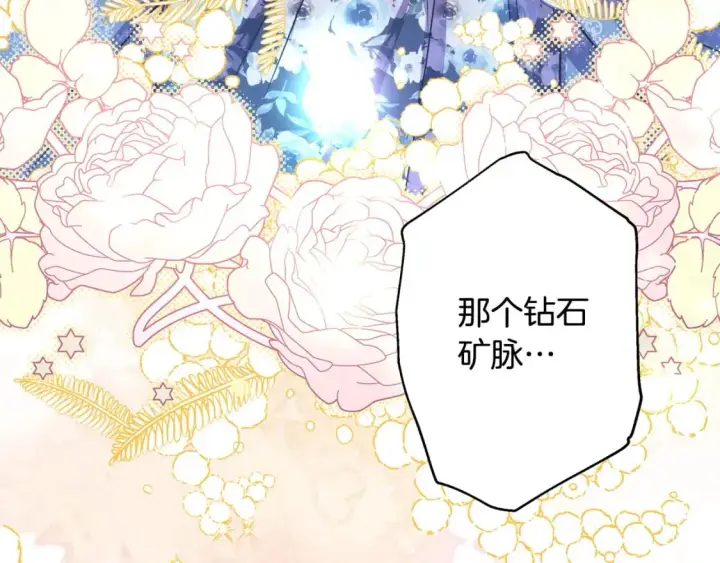 漫画《反正是欧风小甜漫》第65话 送给老婆的礼物第288张图