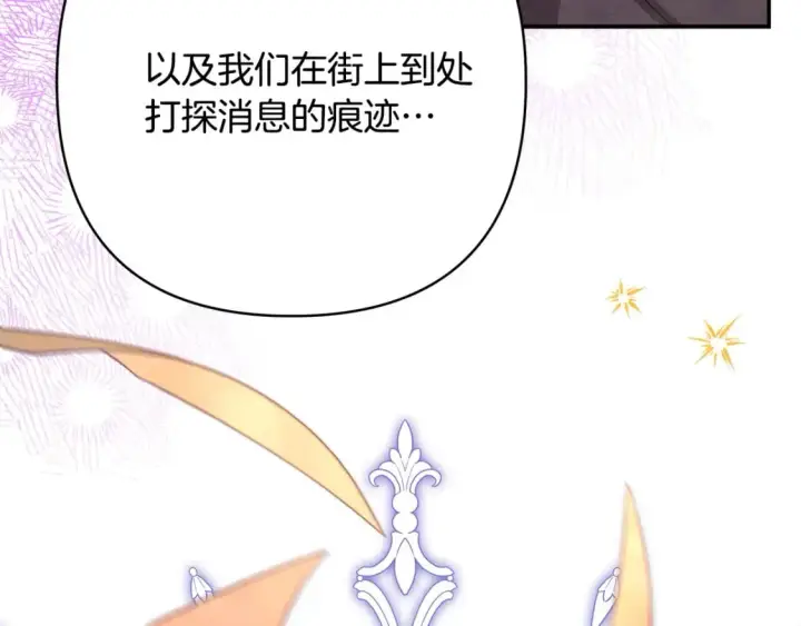 漫画《反正是欧风小甜漫》第65话 送给老婆的礼物第29张图