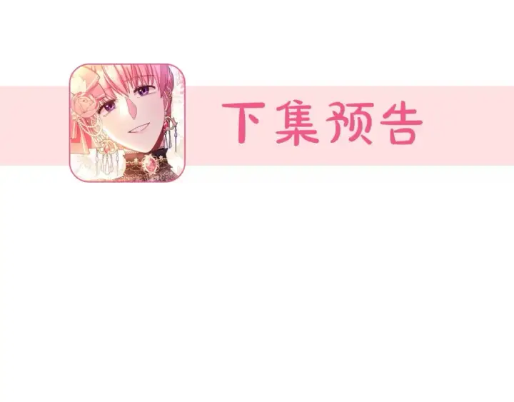 漫画《反正是欧风小甜漫》第65话 送给老婆的礼物第294张图