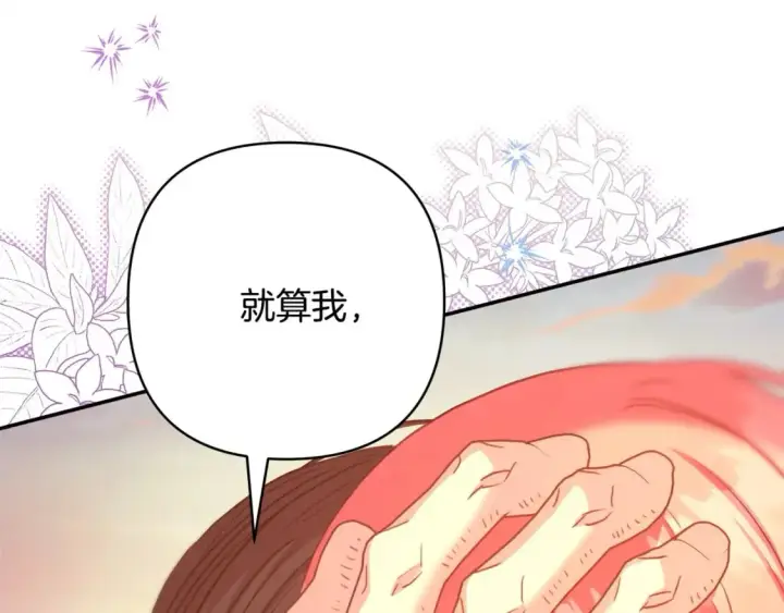 漫画《反正是欧风小甜漫》第65话 送给老婆的礼物第295张图