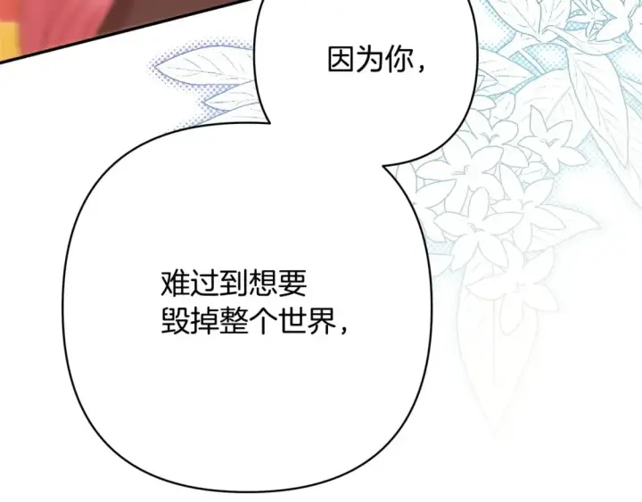 漫画《反正是欧风小甜漫》第65话 送给老婆的礼物第297张图