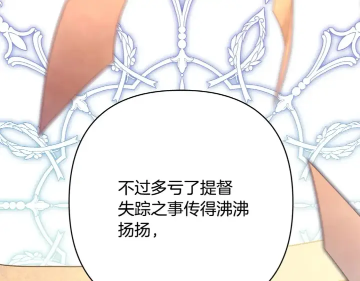 漫画《反正是欧风小甜漫》第65话 送给老婆的礼物第30张图