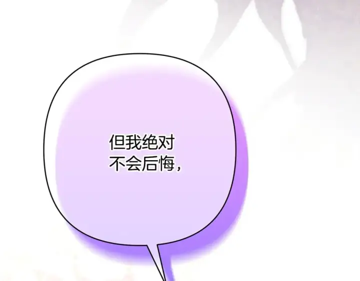 漫画《反正是欧风小甜漫》第65话 送给老婆的礼物第300张图