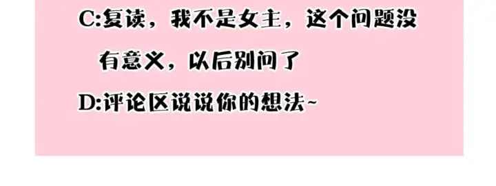 漫画《反正是欧风小甜漫》第65话 送给老婆的礼物第307张图