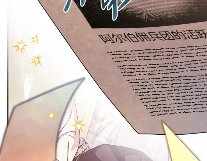 漫画《反正是欧风小甜漫》第65话 送给老婆的礼物第32张图