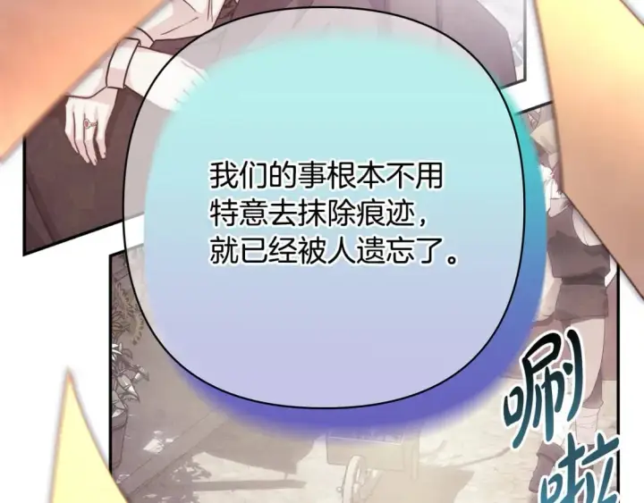 漫画《反正是欧风小甜漫》第65话 送给老婆的礼物第33张图