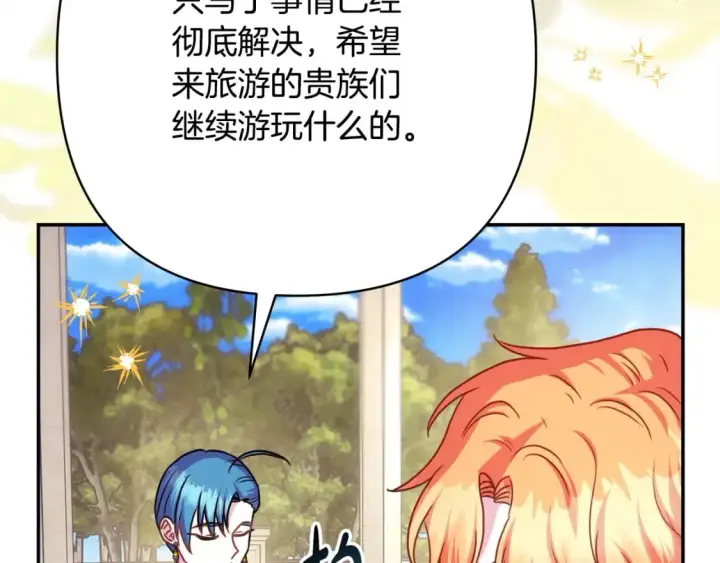 漫画《反正是欧风小甜漫》第65话 送给老婆的礼物第42张图