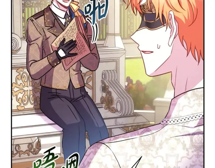 漫画《反正是欧风小甜漫》第65话 送给老婆的礼物第43张图