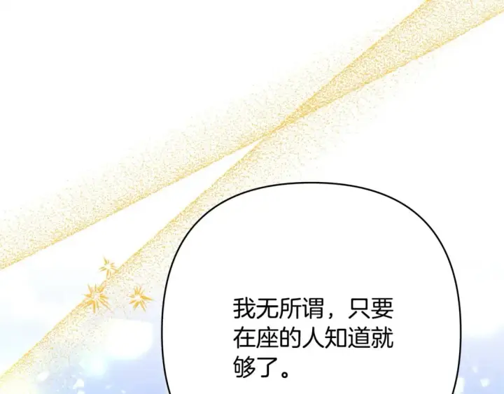 漫画《反正是欧风小甜漫》第65话 送给老婆的礼物第45张图