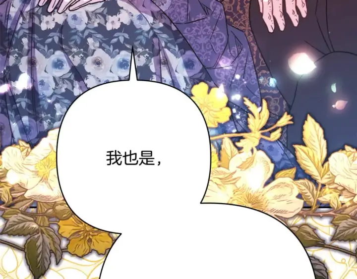 漫画《反正是欧风小甜漫》第65话 送给老婆的礼物第48张图