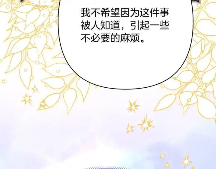 漫画《反正是欧风小甜漫》第65话 送给老婆的礼物第49张图