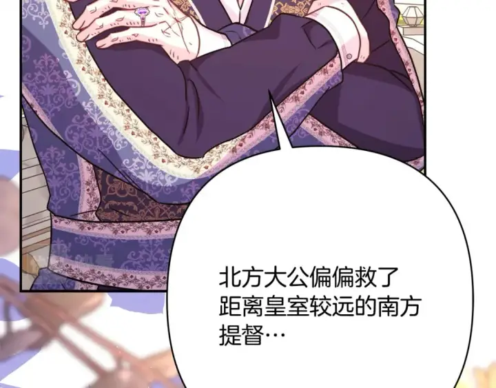漫画《反正是欧风小甜漫》第65话 送给老婆的礼物第55张图