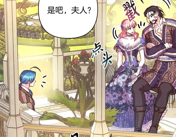 漫画《反正是欧风小甜漫》第65话 送给老婆的礼物第59张图