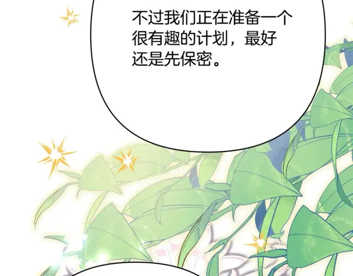 漫画《反正是欧风小甜漫》第65话 送给老婆的礼物第64张图