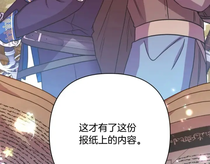 漫画《反正是欧风小甜漫》第65话 送给老婆的礼物第67张图