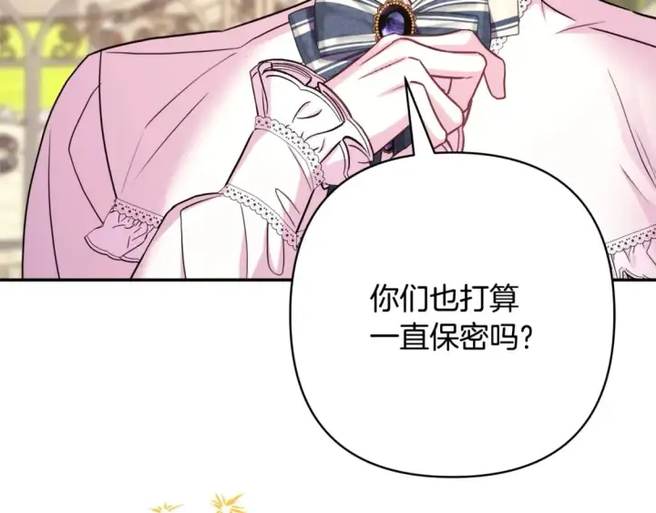 漫画《反正是欧风小甜漫》第65话 送给老婆的礼物第71张图