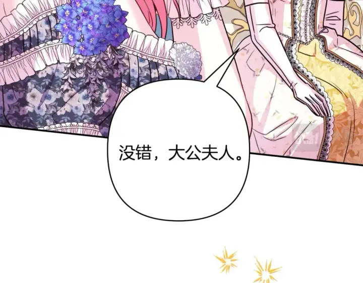 漫画《反正是欧风小甜漫》第65话 送给老婆的礼物第75张图