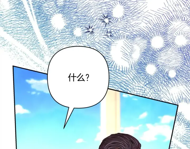 漫画《反正是欧风小甜漫》第65话 送给老婆的礼物第79张图