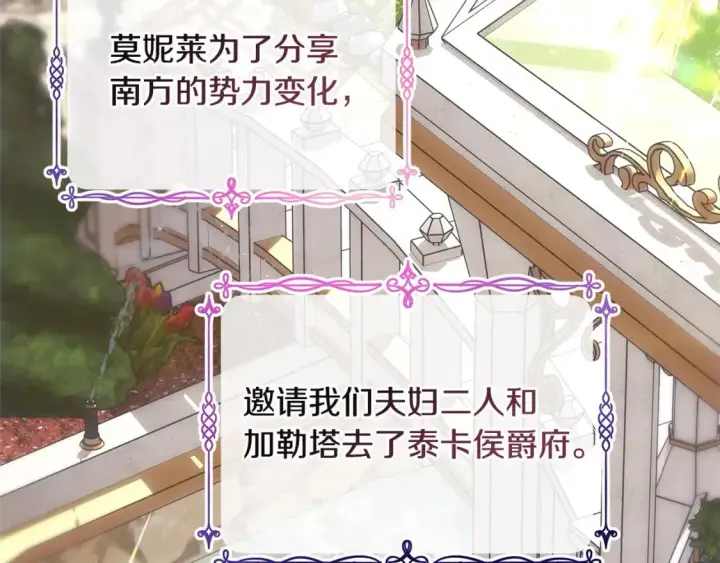 漫画《反正是欧风小甜漫》第65话 送给老婆的礼物第8张图