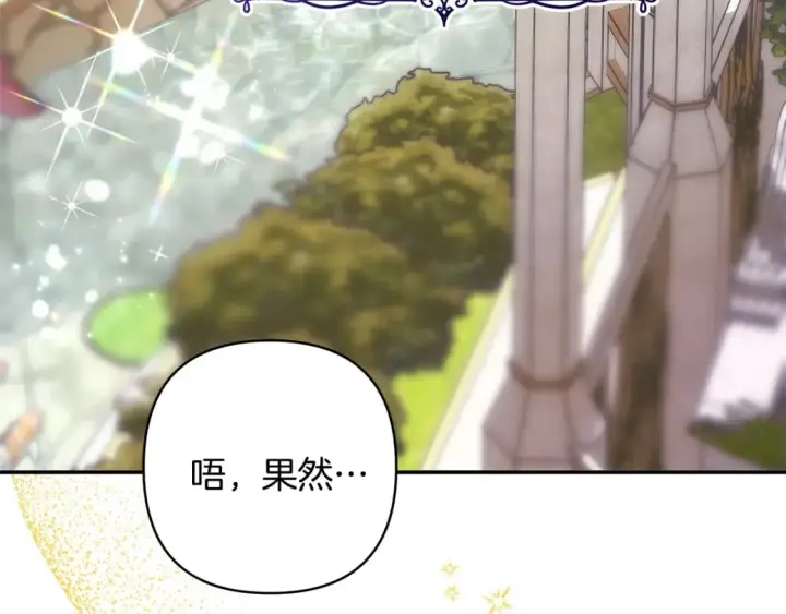 漫画《反正是欧风小甜漫》第65话 送给老婆的礼物第9张图