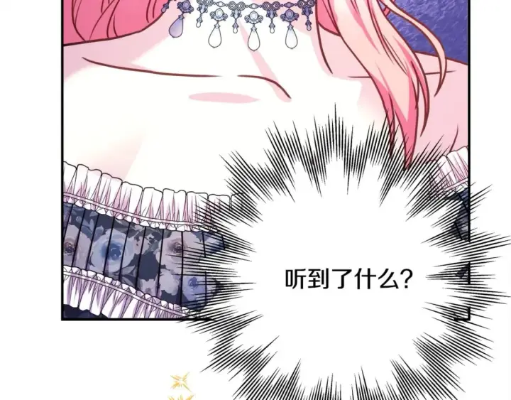 漫画《反正是欧风小甜漫》第65话 送给老婆的礼物第94张图