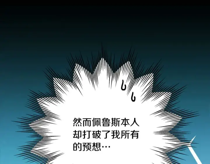 漫画《反正是欧风小甜漫》第68话 未曾说出口的依赖第225张图