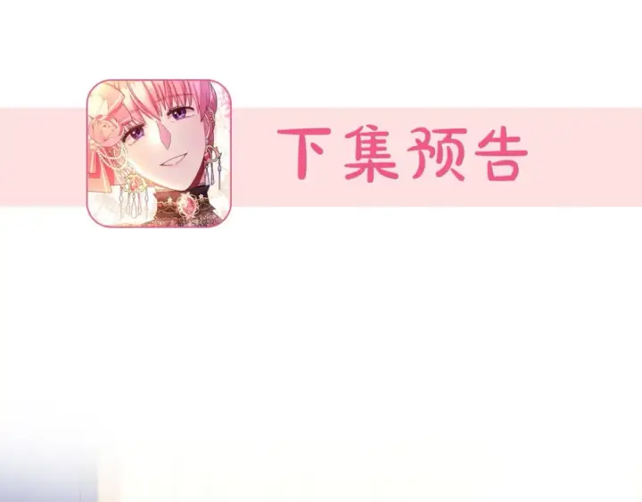 漫画《反正是欧风小甜漫》第68话 未曾说出口的依赖第315张图