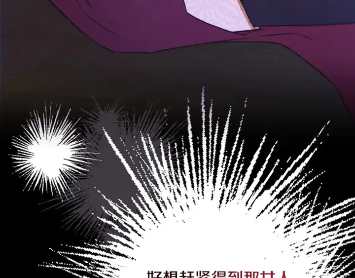 漫画《反正是欧风小甜漫》第68话 未曾说出口的依赖第318张图