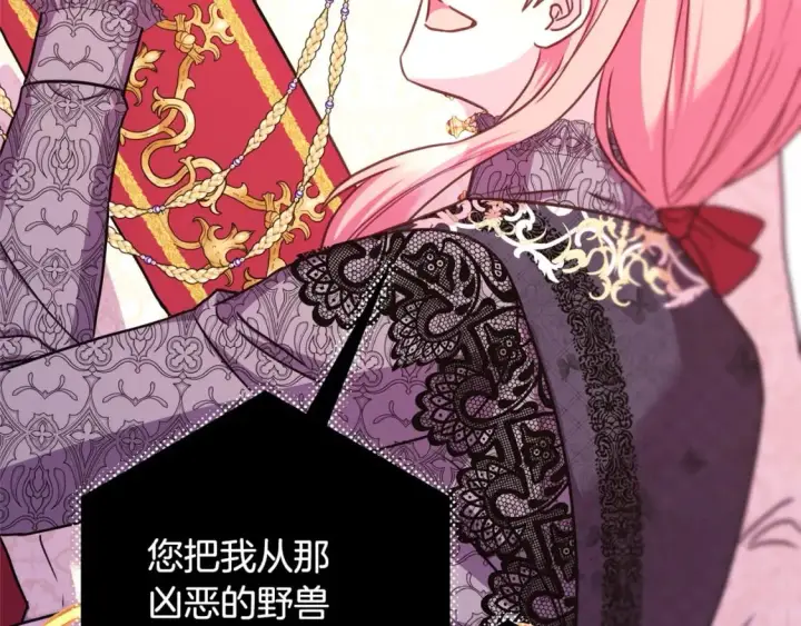 漫画《反正是欧风小甜漫》第70话 脑补一出大戏第104张图