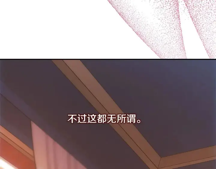 漫画《反正是欧风小甜漫》第70话 脑补一出大戏第110张图