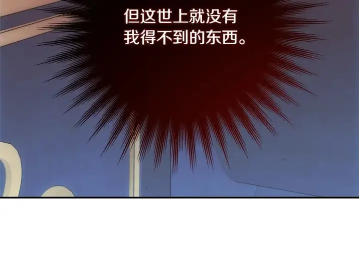 漫画《反正是欧风小甜漫》第70话 脑补一出大戏第113张图