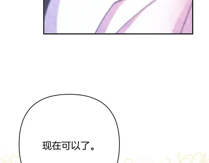 漫画《反正是欧风小甜漫》第70话 脑补一出大戏第140张图