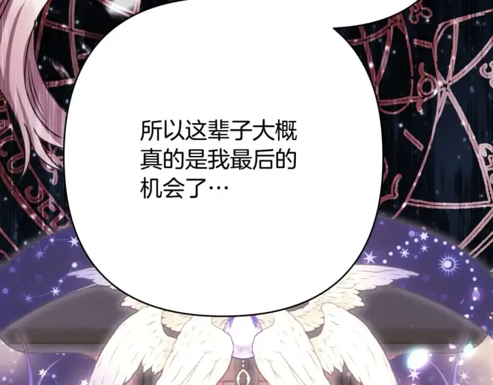 漫画《反正是欧风小甜漫》第70话 脑补一出大戏第198张图