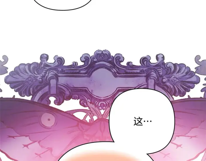 漫画《反正是欧风小甜漫》第70话 脑补一出大戏第91张图