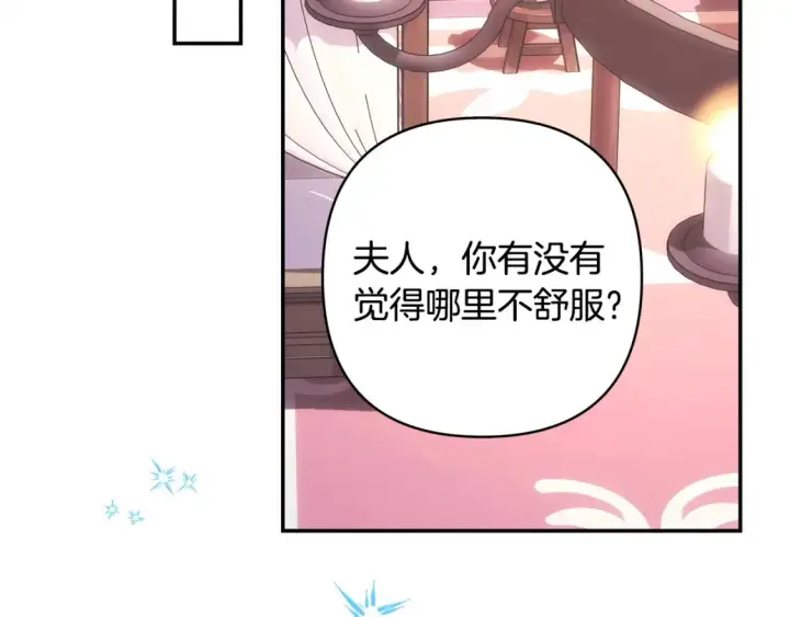 漫画《反正是欧风小甜漫》第76话 神秘的日记本第103张图