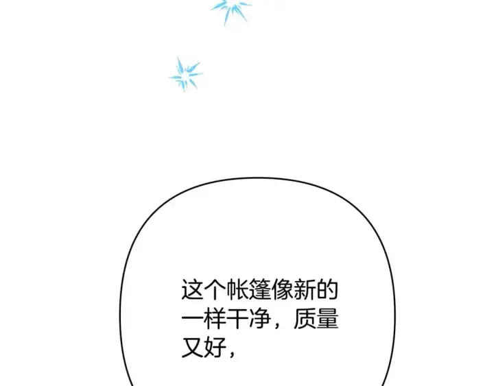 漫画《反正是欧风小甜漫》第76话 神秘的日记本第104张图