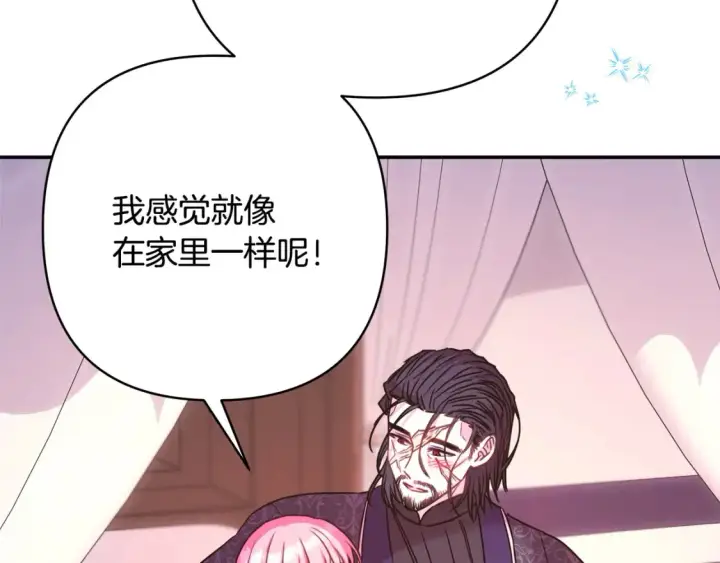 漫画《反正是欧风小甜漫》第76话 神秘的日记本第105张图