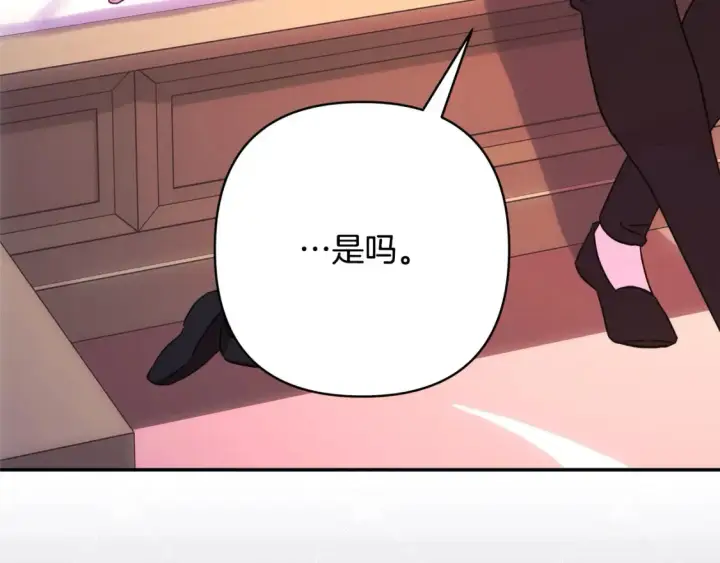 漫画《反正是欧风小甜漫》第76话 神秘的日记本第107张图