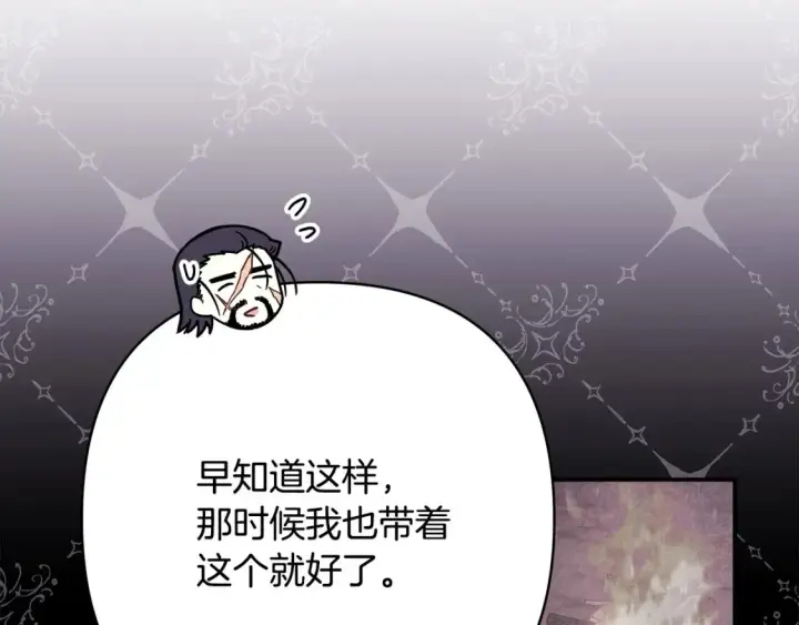漫画《反正是欧风小甜漫》第76话 神秘的日记本第108张图