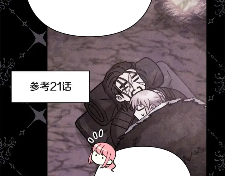 漫画《反正是欧风小甜漫》第76话 神秘的日记本第109张图