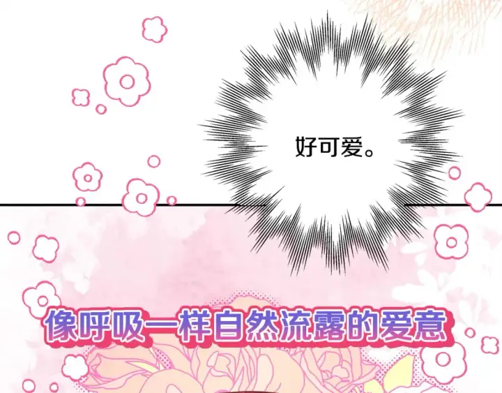 漫画《反正是欧风小甜漫》第76话 神秘的日记本第11张图