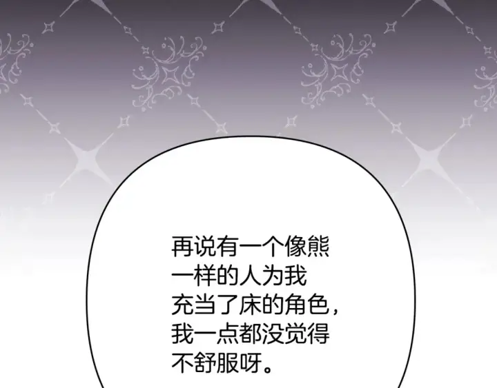 漫画《反正是欧风小甜漫》第76话 神秘的日记本第111张图