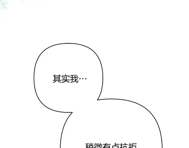 漫画《反正是欧风小甜漫》第76话 神秘的日记本第118张图