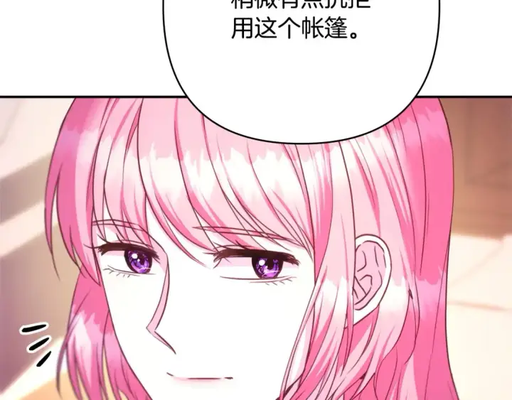漫画《反正是欧风小甜漫》第76话 神秘的日记本第119张图