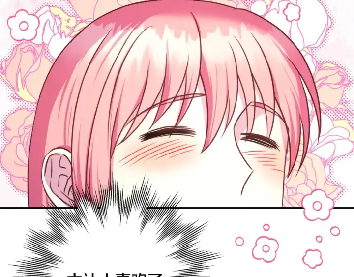 漫画《反正是欧风小甜漫》第76话 神秘的日记本第12张图