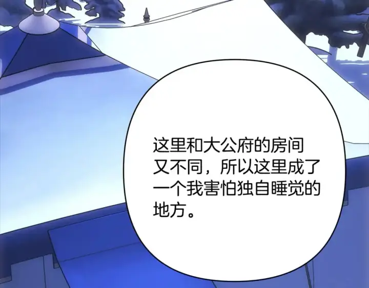 漫画《反正是欧风小甜漫》第76话 神秘的日记本第122张图