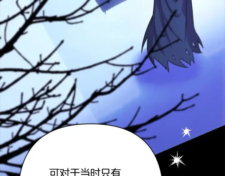 漫画《反正是欧风小甜漫》第76话 神秘的日记本第124张图
