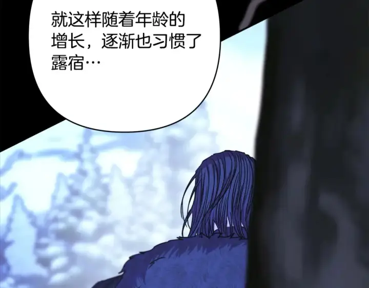 漫画《反正是欧风小甜漫》第76话 神秘的日记本第127张图