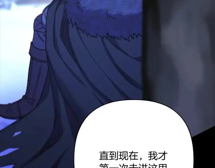 漫画《反正是欧风小甜漫》第76话 神秘的日记本第128张图