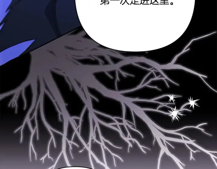 漫画《反正是欧风小甜漫》第76话 神秘的日记本第129张图